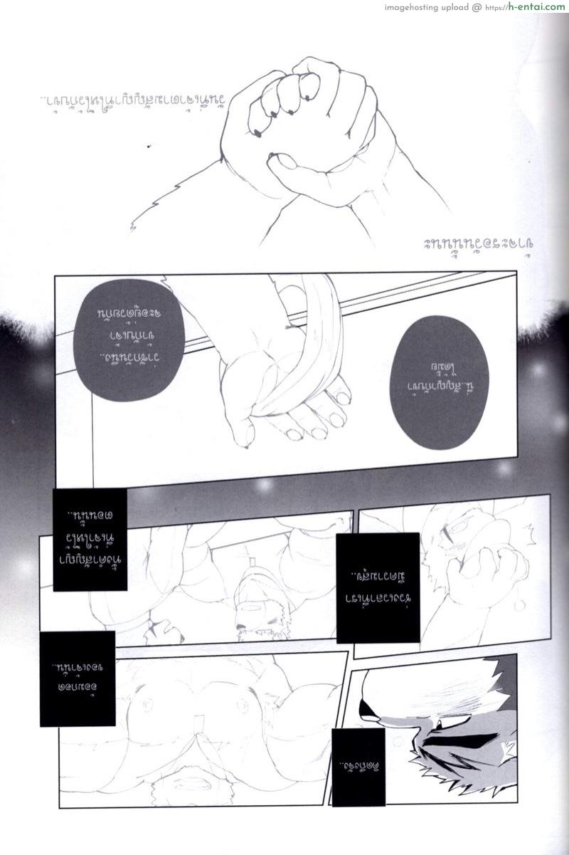 ฝากลูกชายข้าด้วยนะ - แผ่น 20