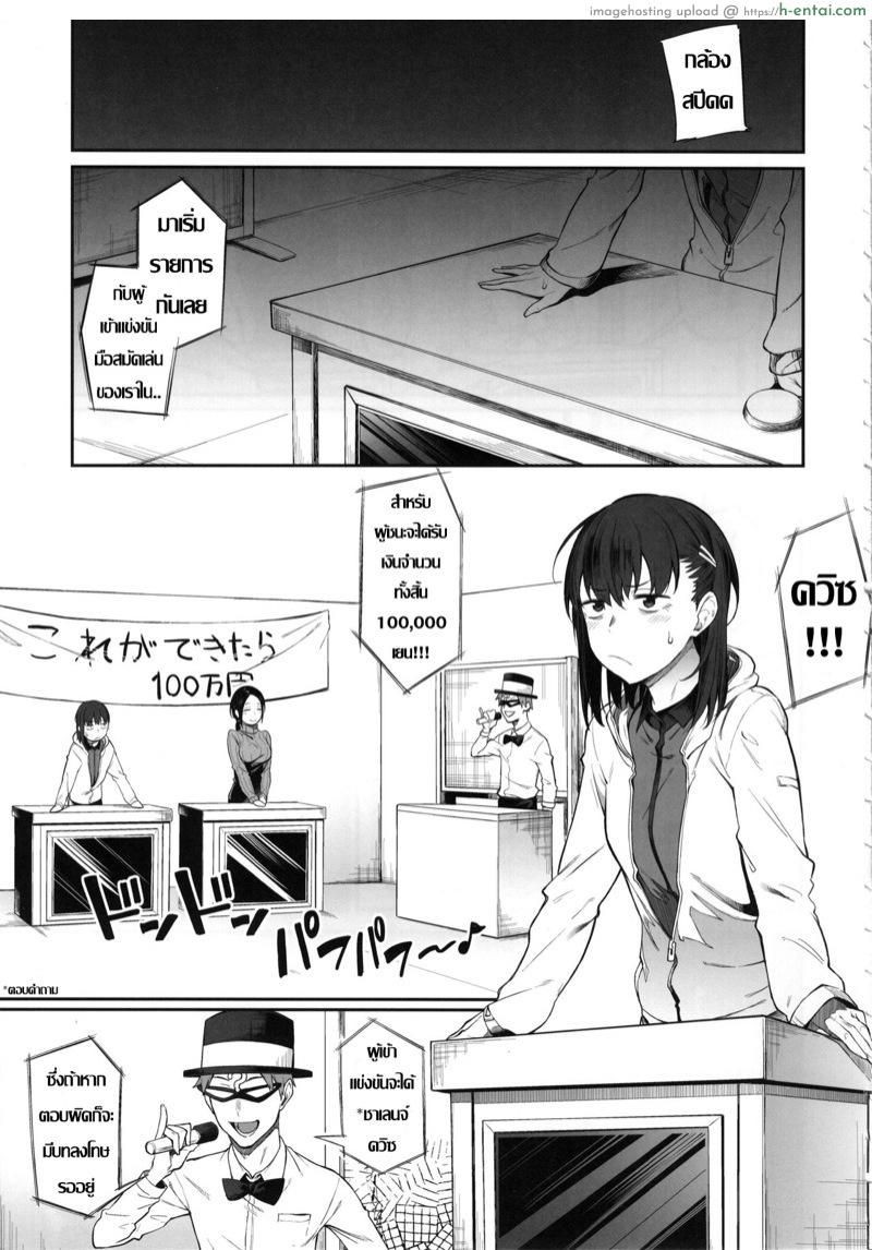 ผิดไม่แพ้แค่เสียตัว - แผ่น 4