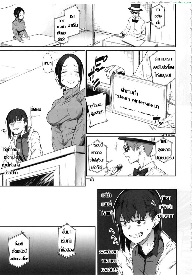 ผิดไม่แพ้แค่เสียตัว - แผ่น 8