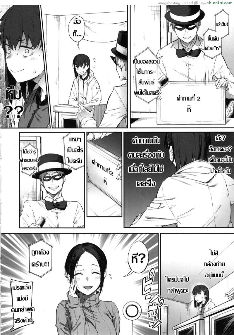 ผิดไม่แพ้แค่เสียตัว - แผ่น 9