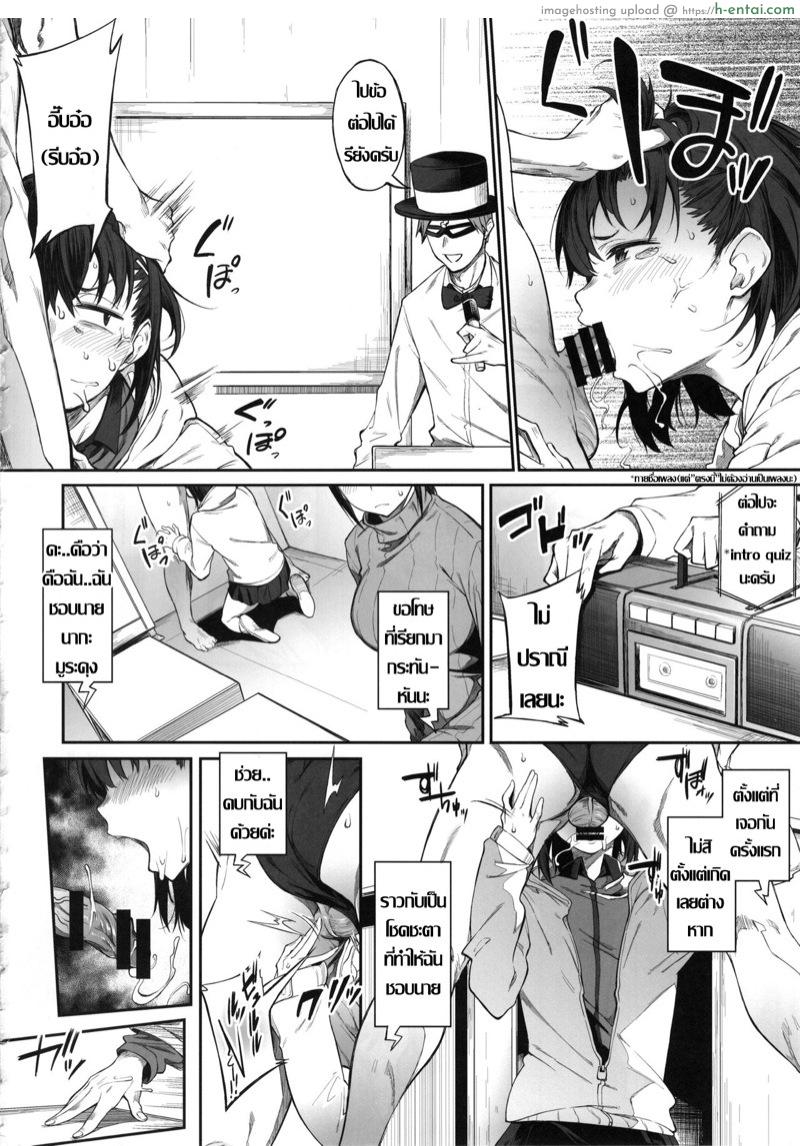 ผิดไม่แพ้แค่เสียตัว - แผ่น 13