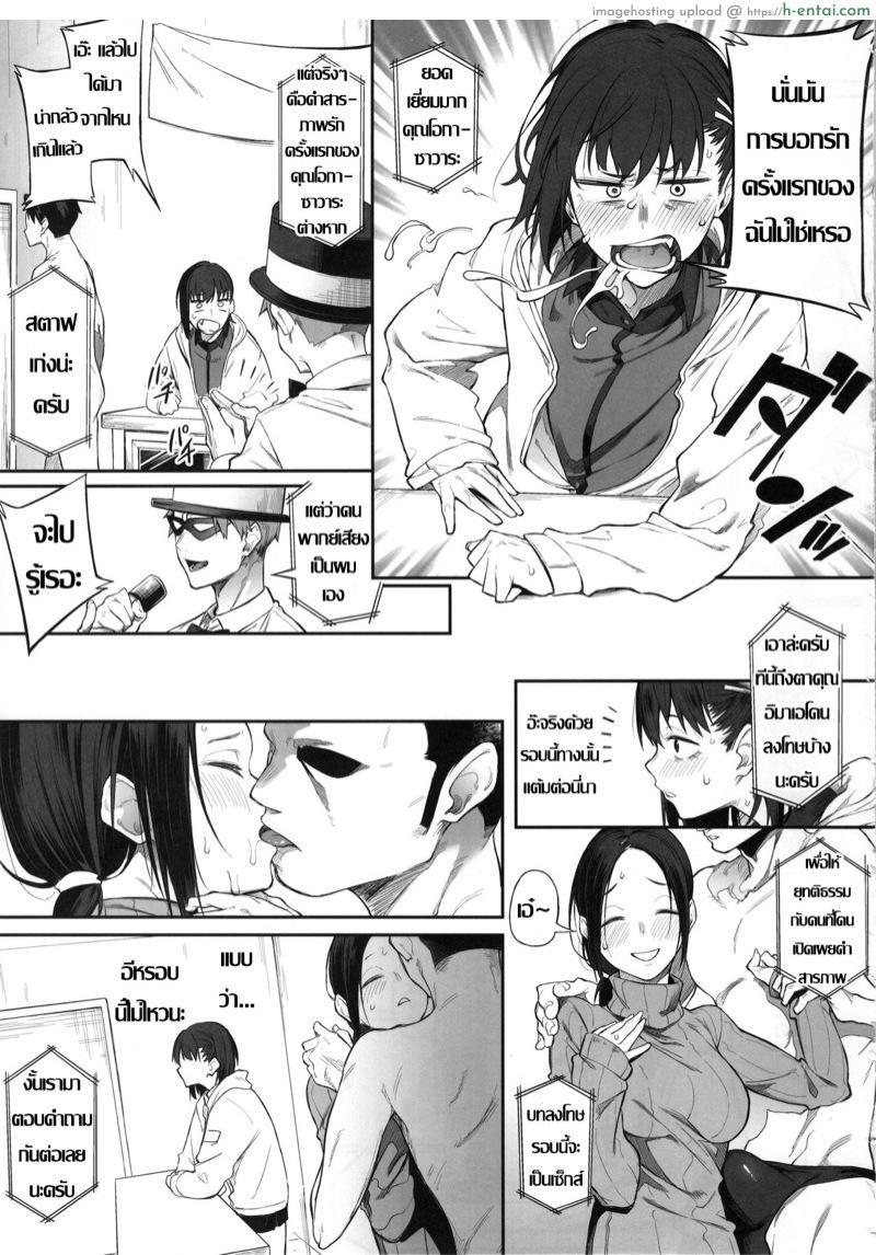 ผิดไม่แพ้แค่เสียตัว - แผ่น 14