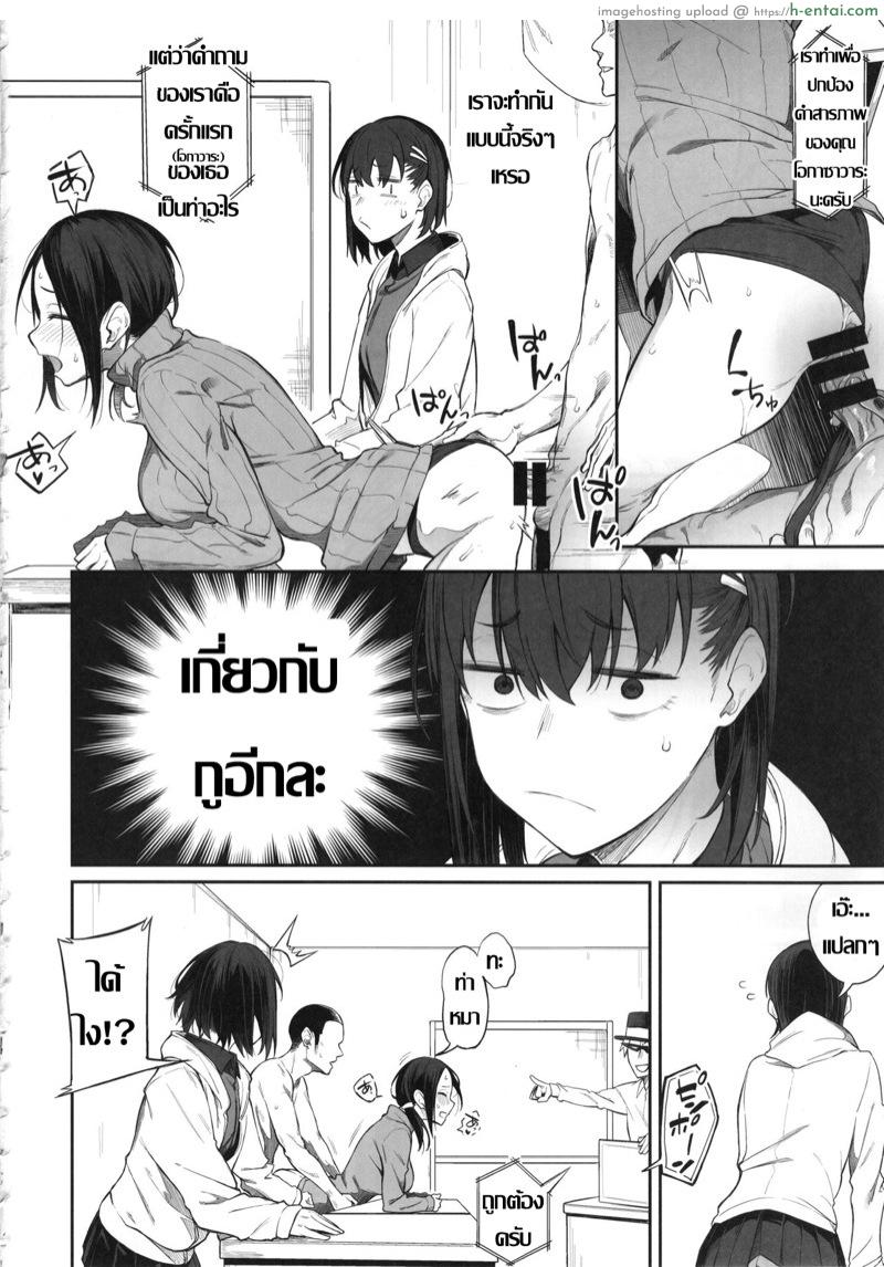 ผิดไม่แพ้แค่เสียตัว - แผ่น 15