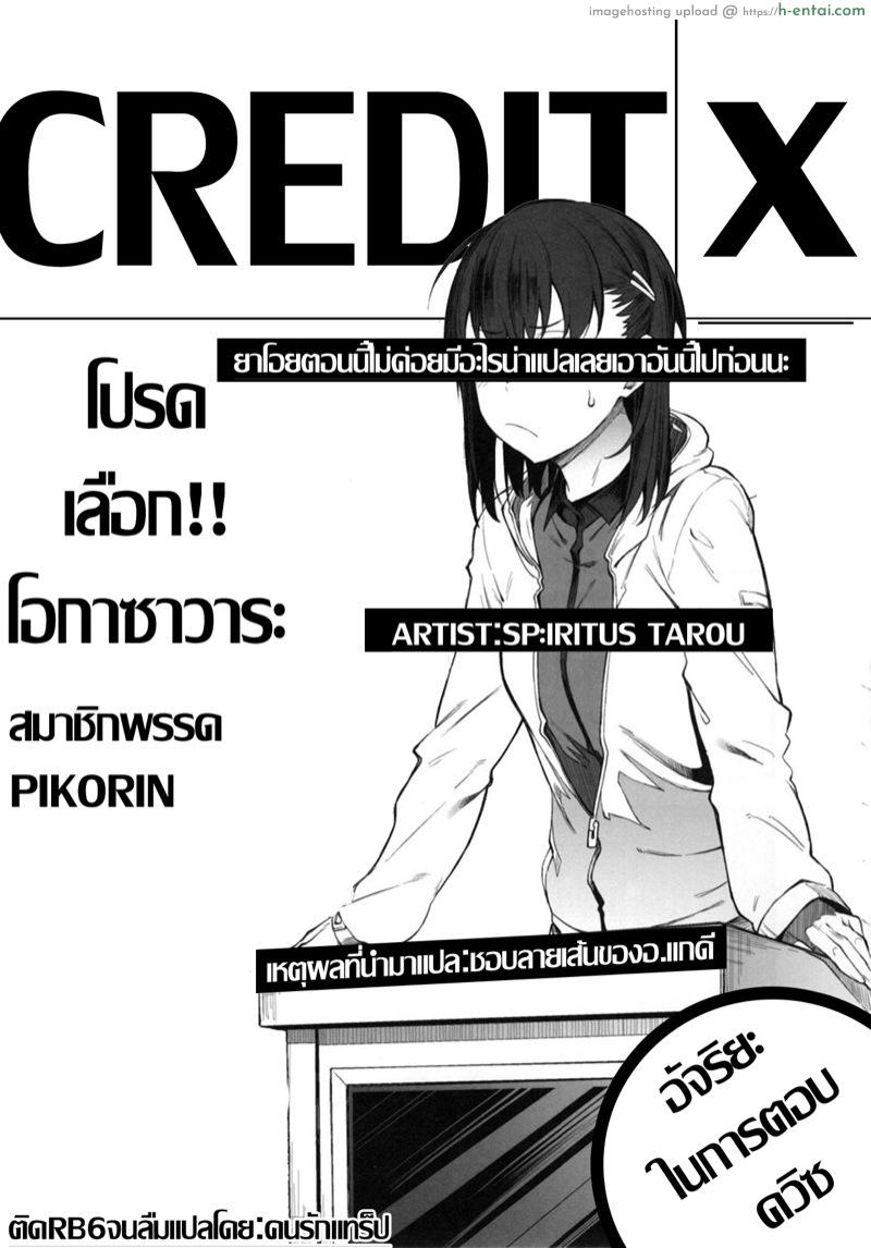 ผิดไม่แพ้แค่เสียตัว - แผ่น 24