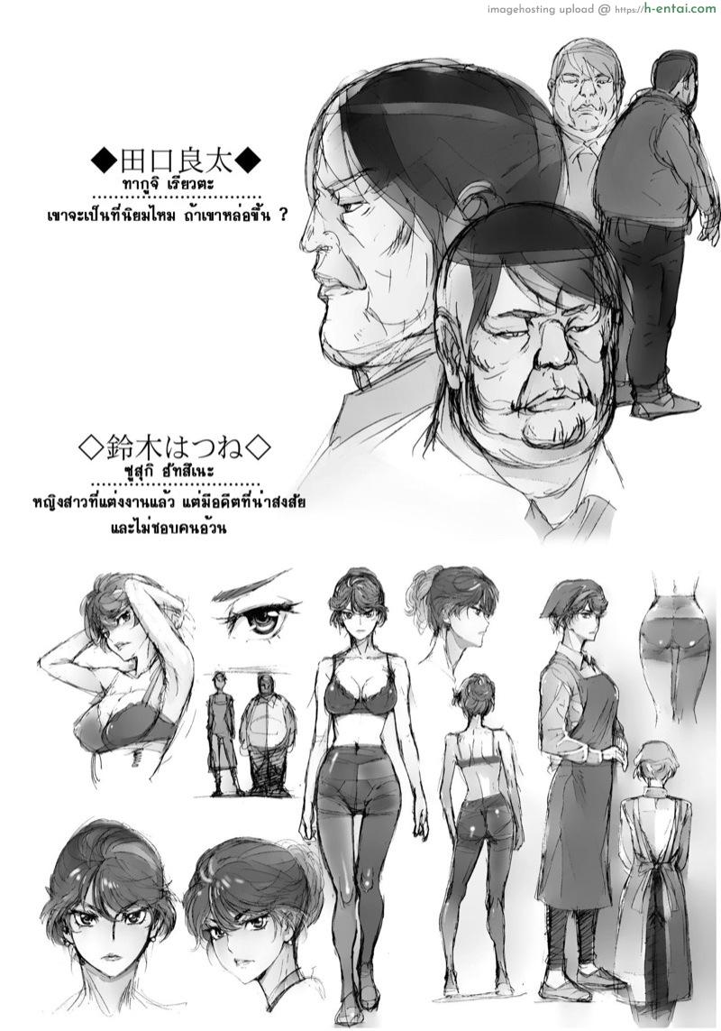 สะกดจิต ยัยตัวแสบ - แผ่น 3