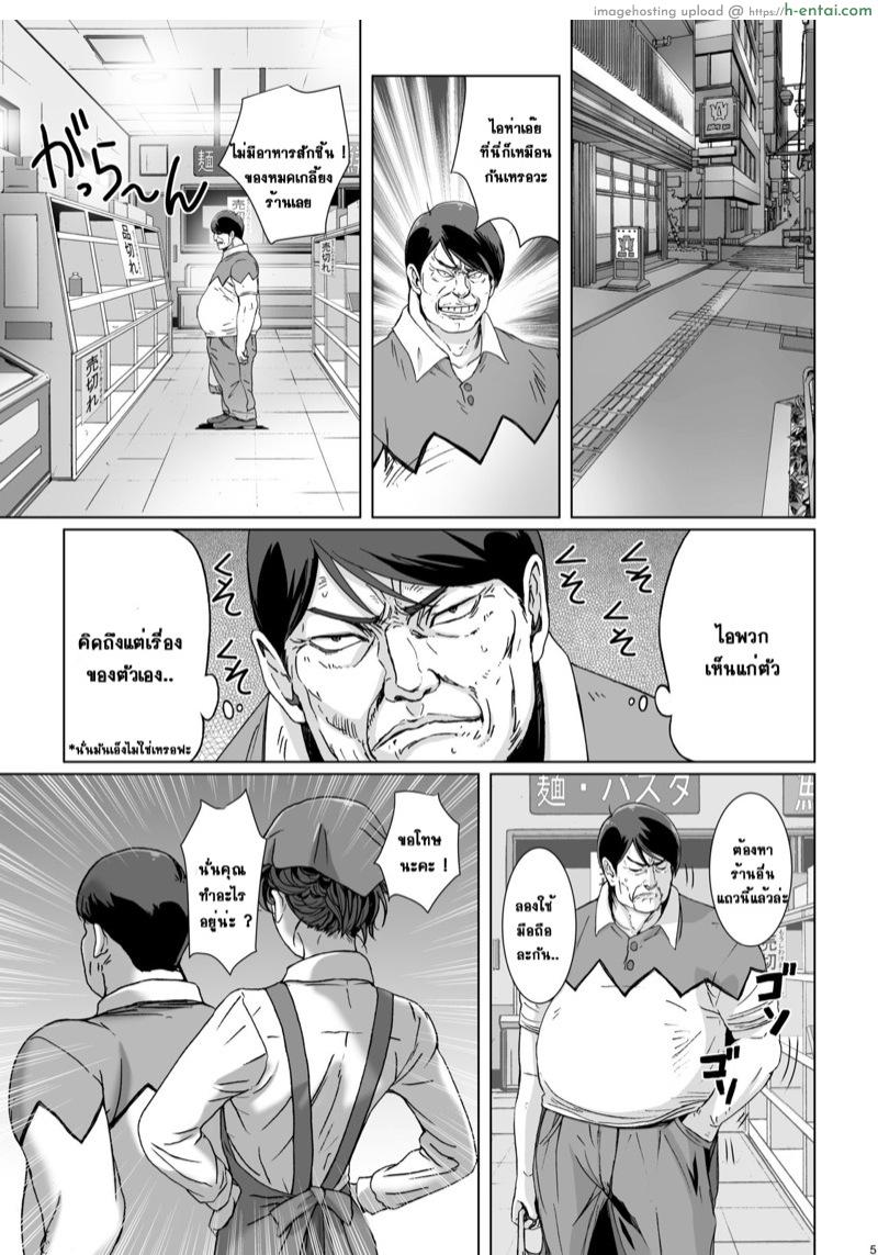 สะกดจิต ยัยตัวแสบ - แผ่น 4