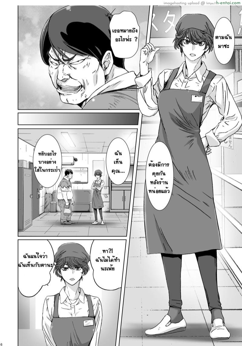 สะกดจิต ยัยตัวแสบ - แผ่น 5