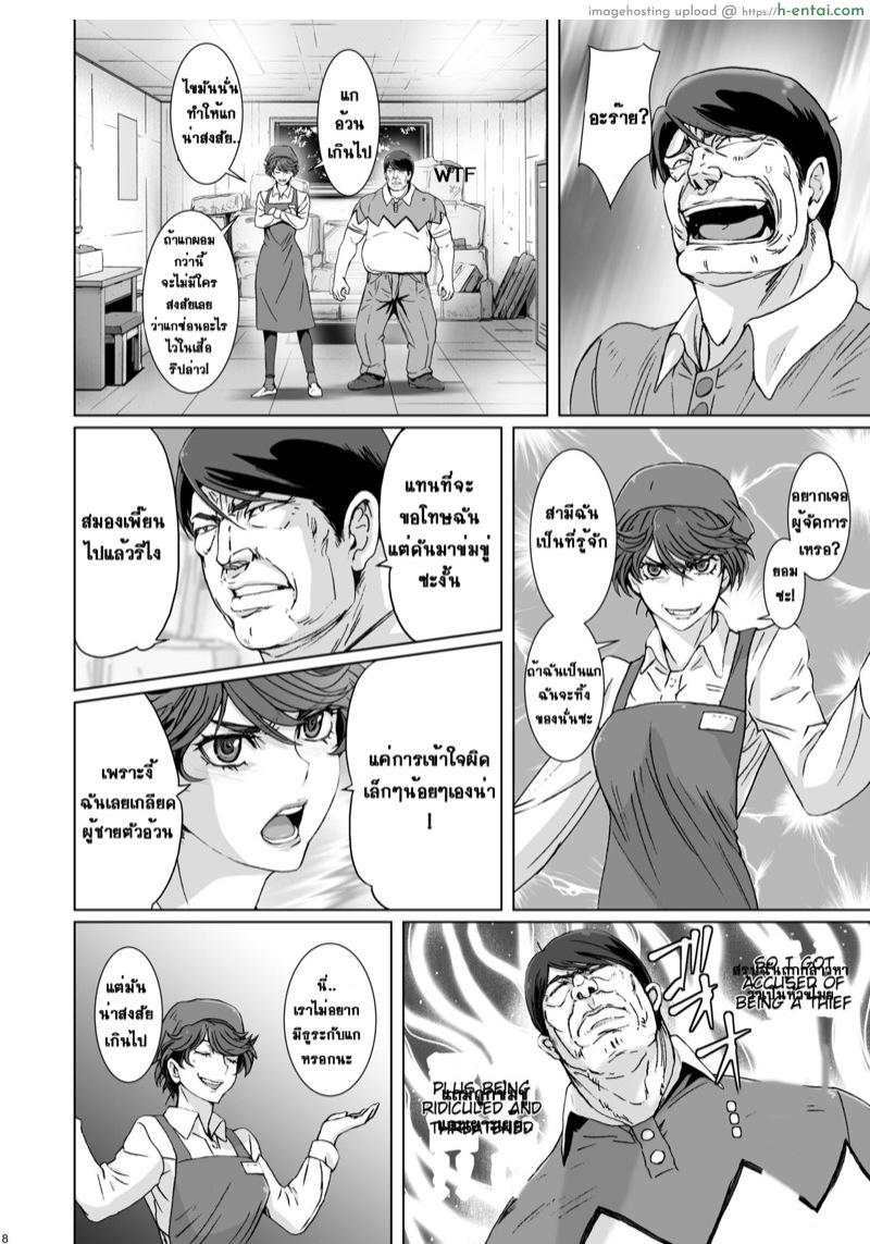 สะกดจิต ยัยตัวแสบ - แผ่น 7