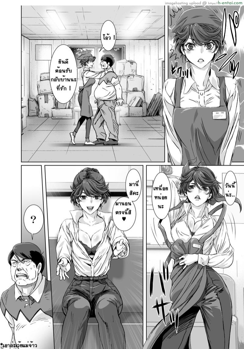 สะกดจิต ยัยตัวแสบ - แผ่น 9