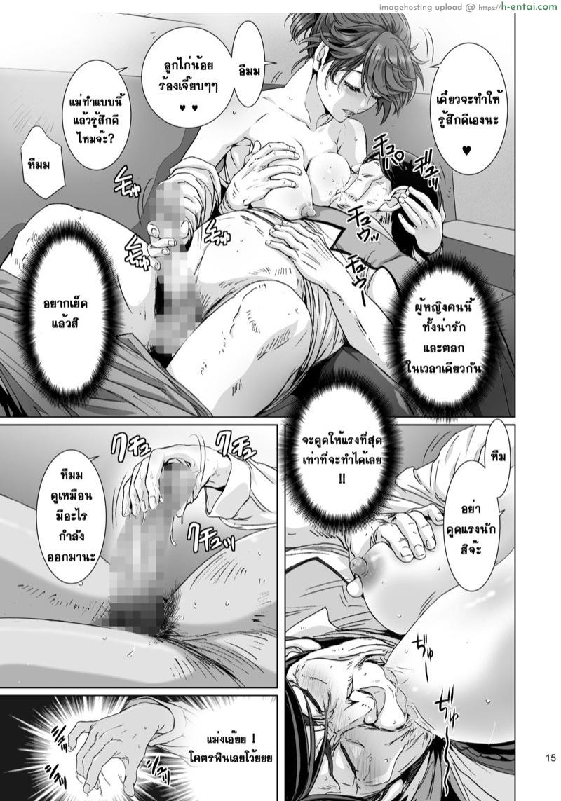 สะกดจิต ยัยตัวแสบ - แผ่น 14