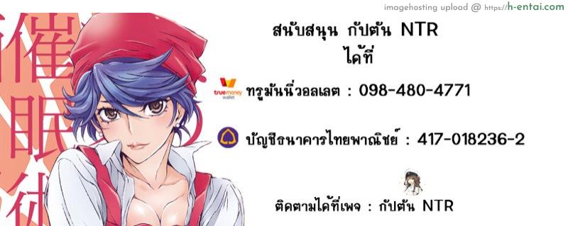 สะกดจิต ยัยตัวแสบ - แผ่น 31