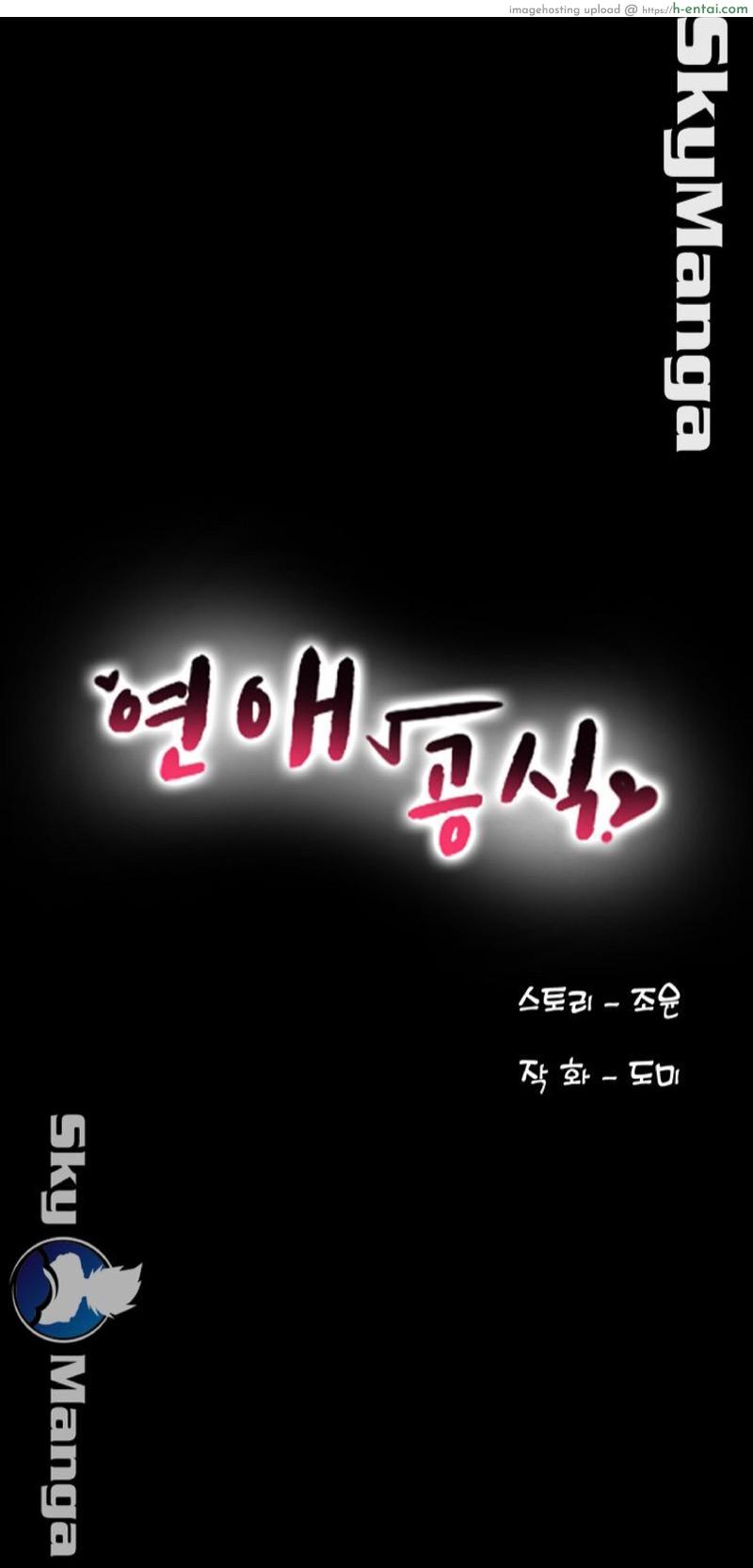 สูตรสำเร็จรัก 19 - แผ่น 5