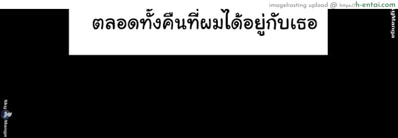 สูตรสำเร็จรัก 19 - แผ่น 26