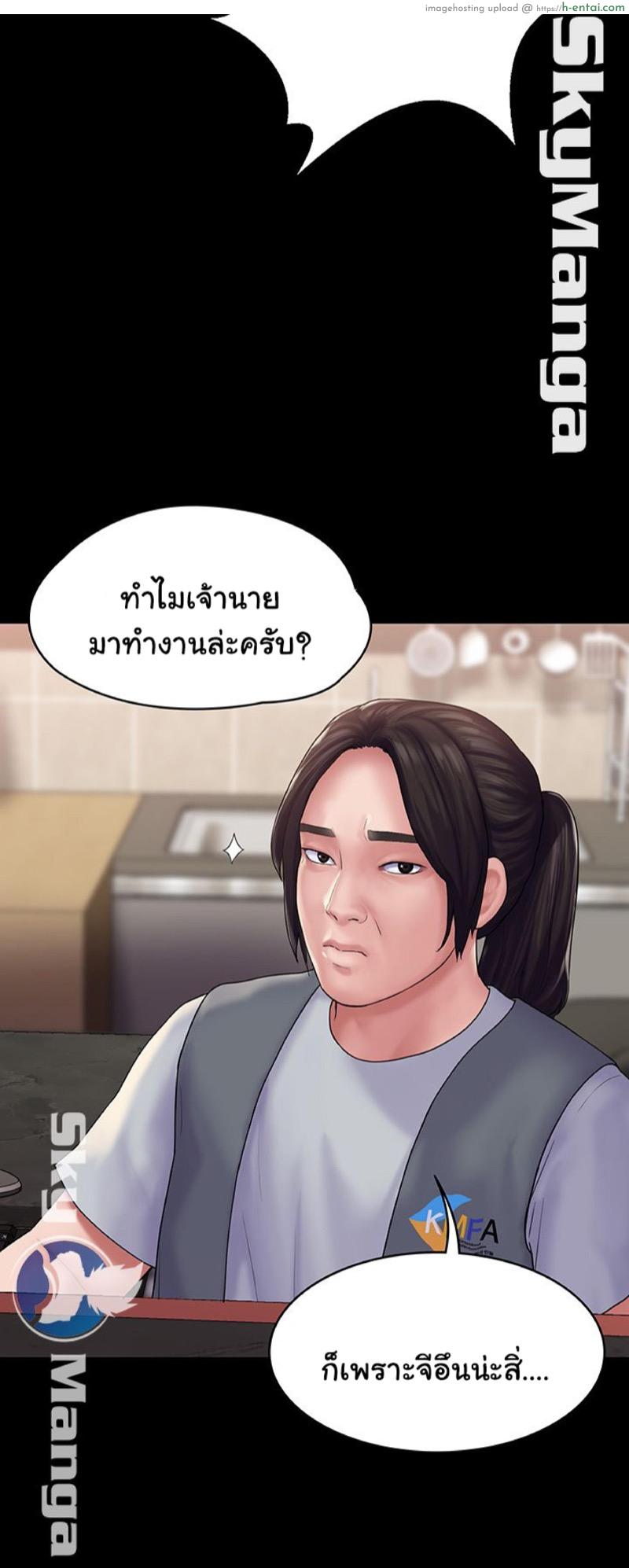 สูตรสำเร็จรัก 19 - แผ่น 36