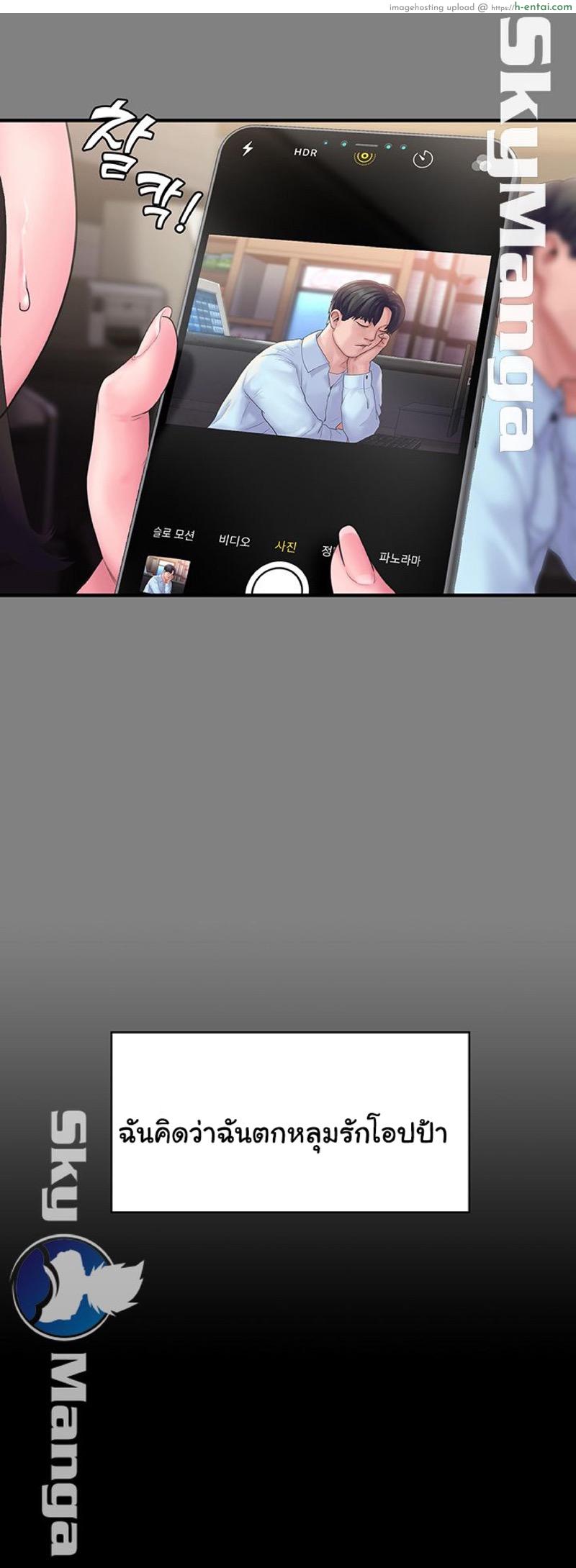 สูตรสำเร็จรัก 19 - แผ่น 49