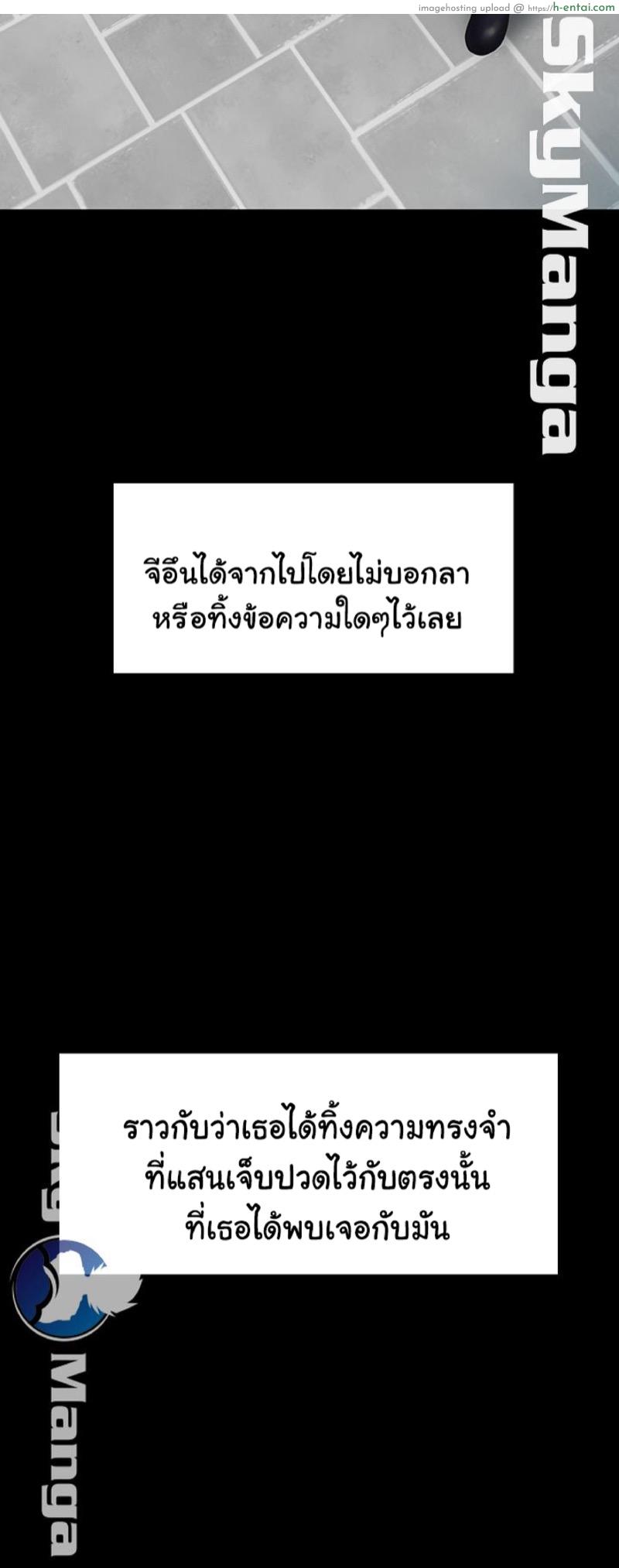 สูตรสำเร็จรัก 19 - แผ่น 54