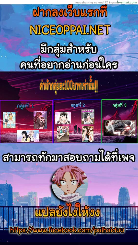 สูตรสำเร็จรัก 19 - แผ่น 56