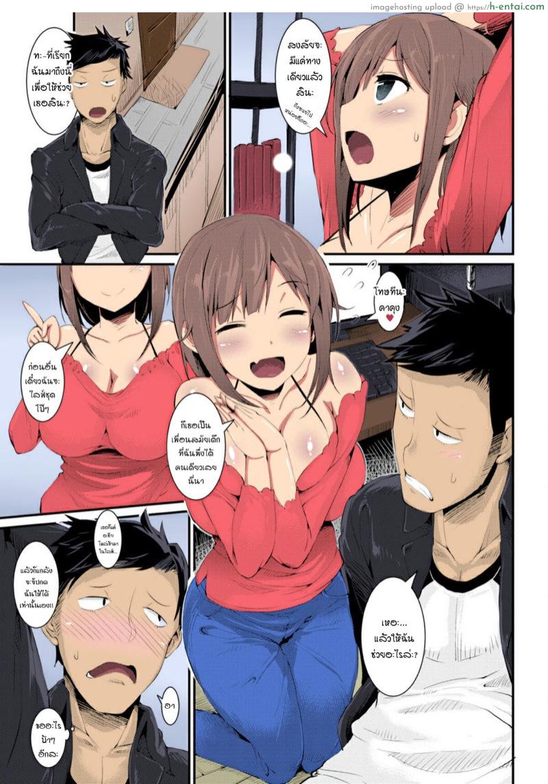 เปิดไลฟ์สด สตรีมเซ็กส์ - แผ่น 3