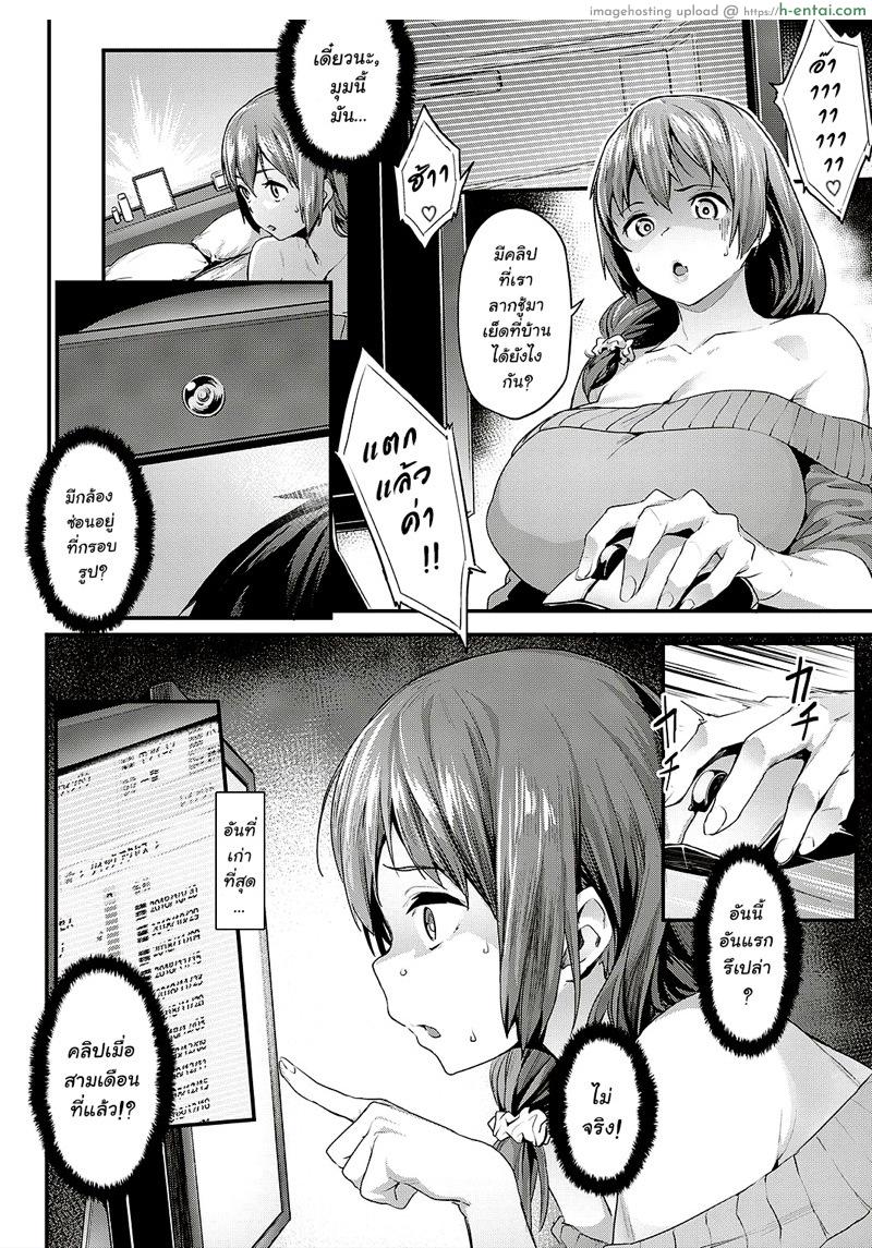 ความสุขที่ได้นั่งชม - แผ่น 4