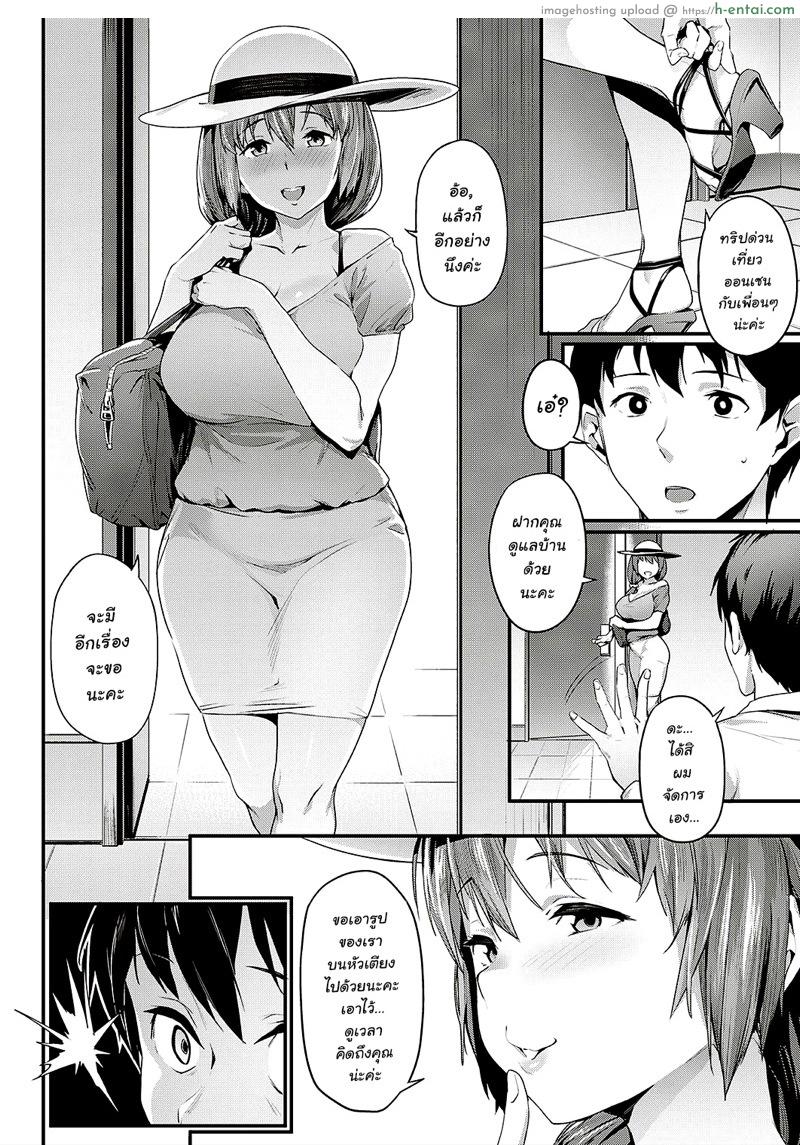 ความสุขที่ได้นั่งชม - แผ่น 8