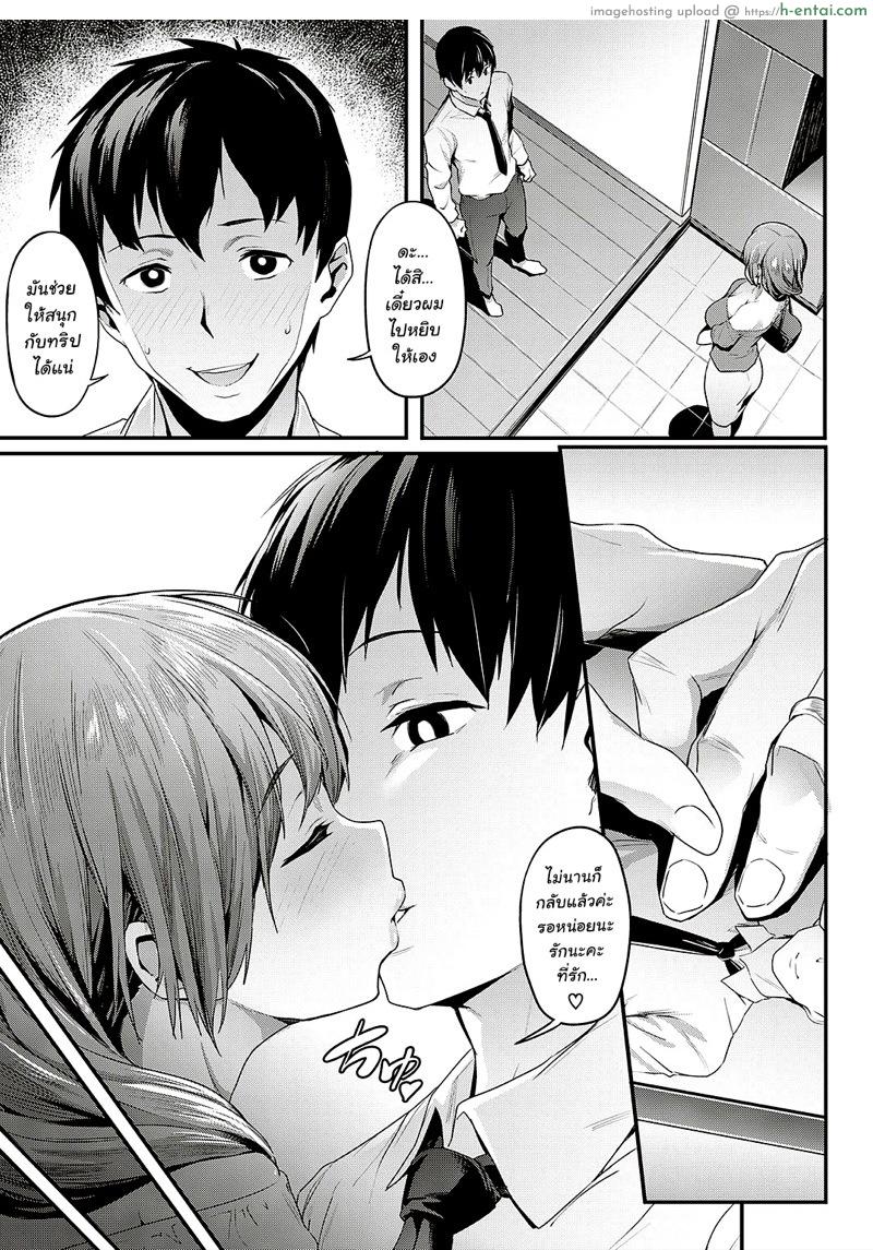 ความสุขที่ได้นั่งชม - แผ่น 9