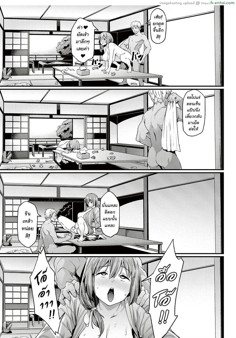 ความสุขที่ได้นั่งชม - แผ่น 15