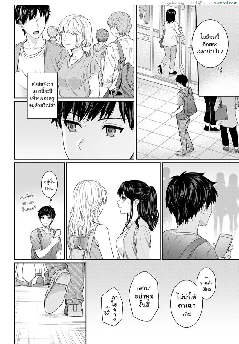 คุณครูและผม 5 - แผ่น 3