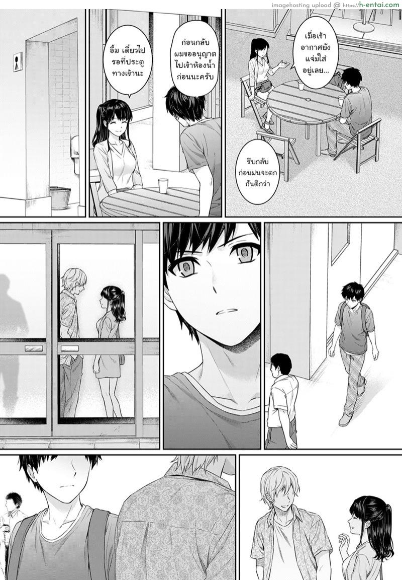 คุณครูและผม 5 - แผ่น 7
