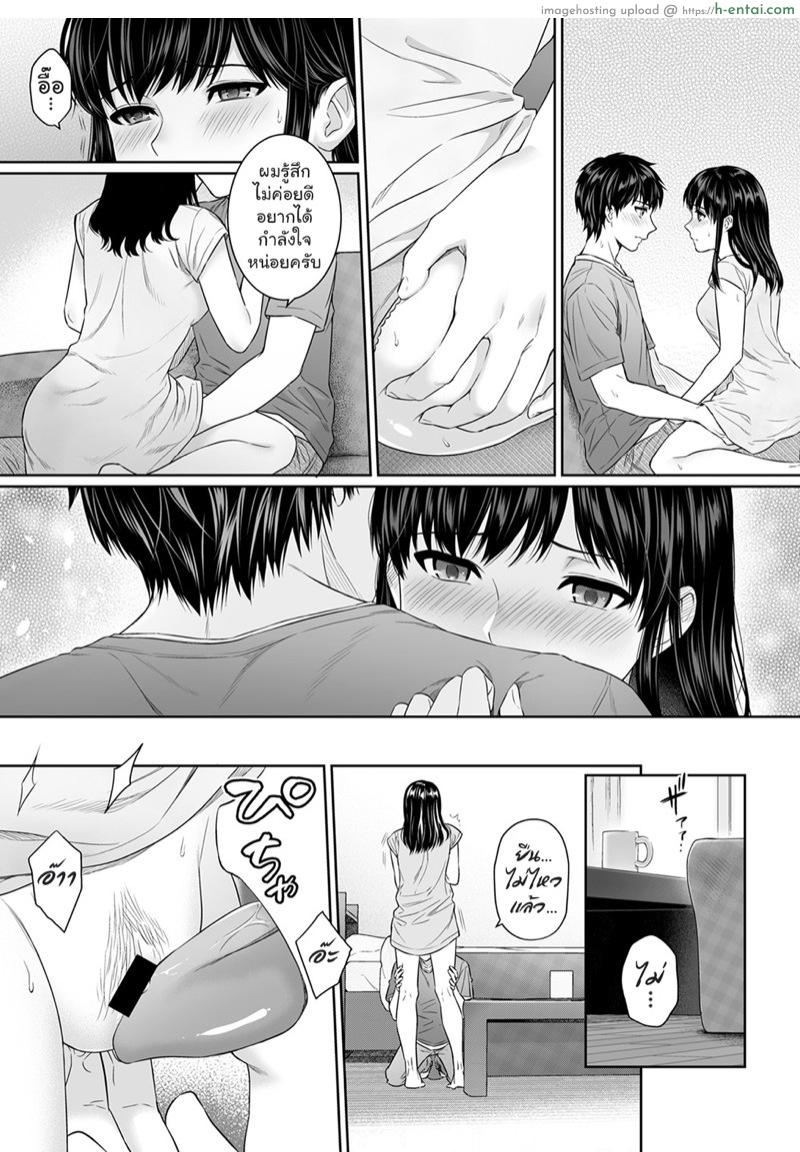 คุณครูและผม 5 - แผ่น 16