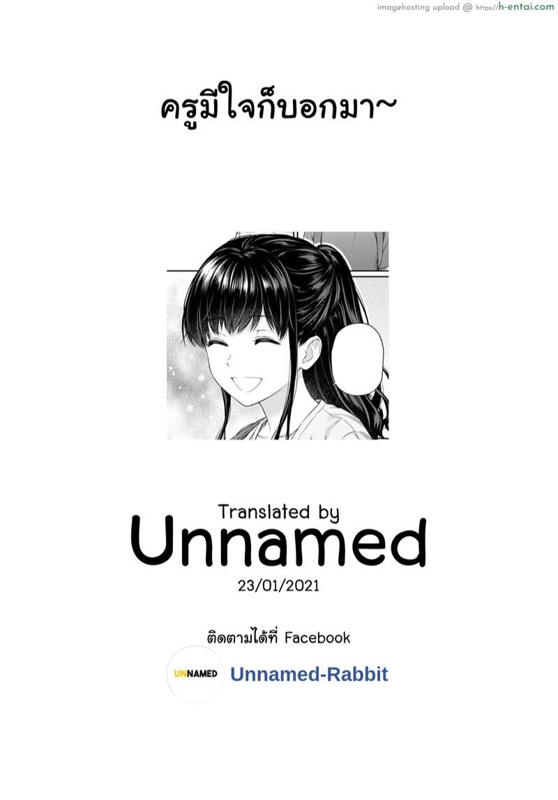 คุณครูและผม 5 - แผ่น 26