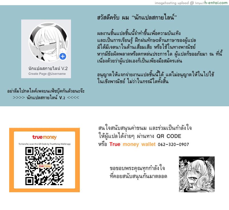 ทำตัวไม่น่ารัก - แผ่น 21