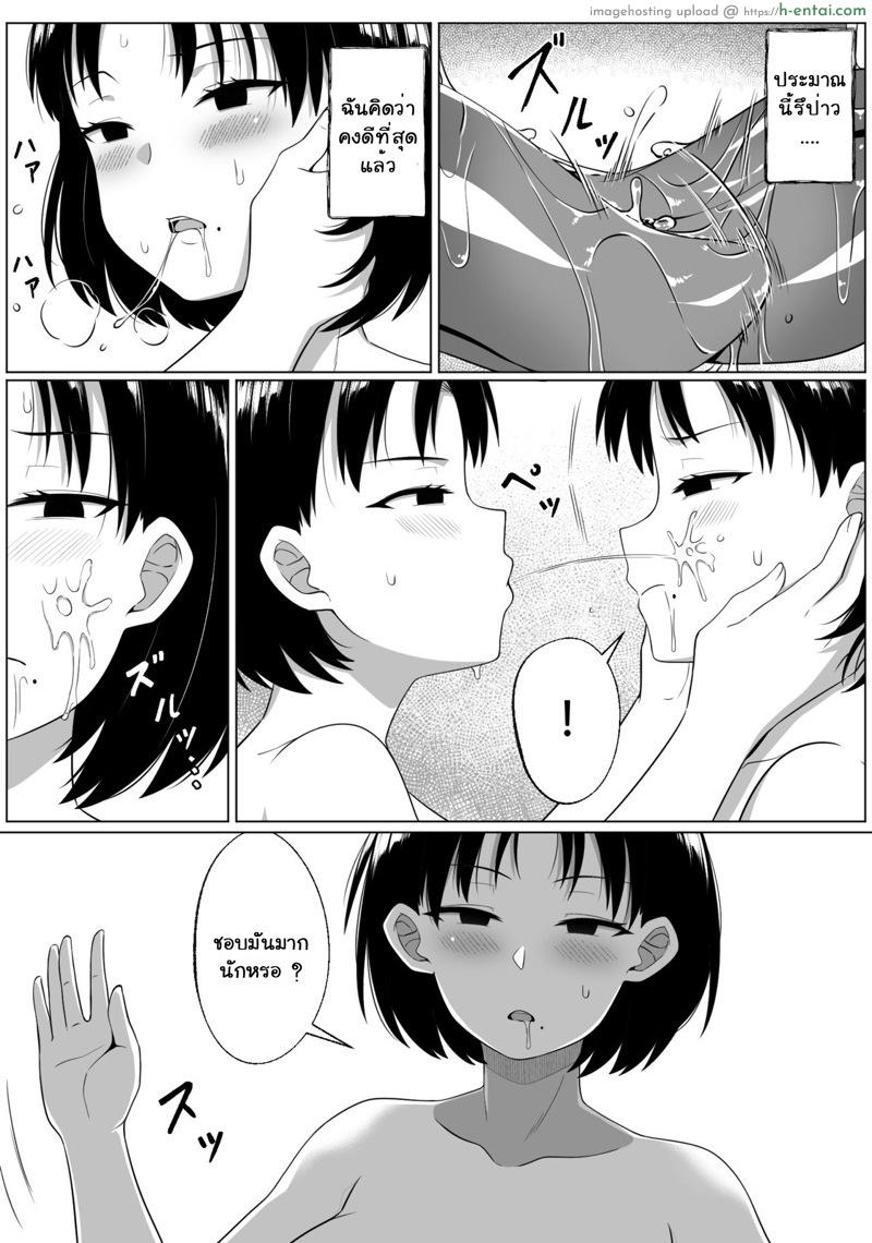 เงาสะท้อนของฉันและเธอ 3 - แผ่น 11