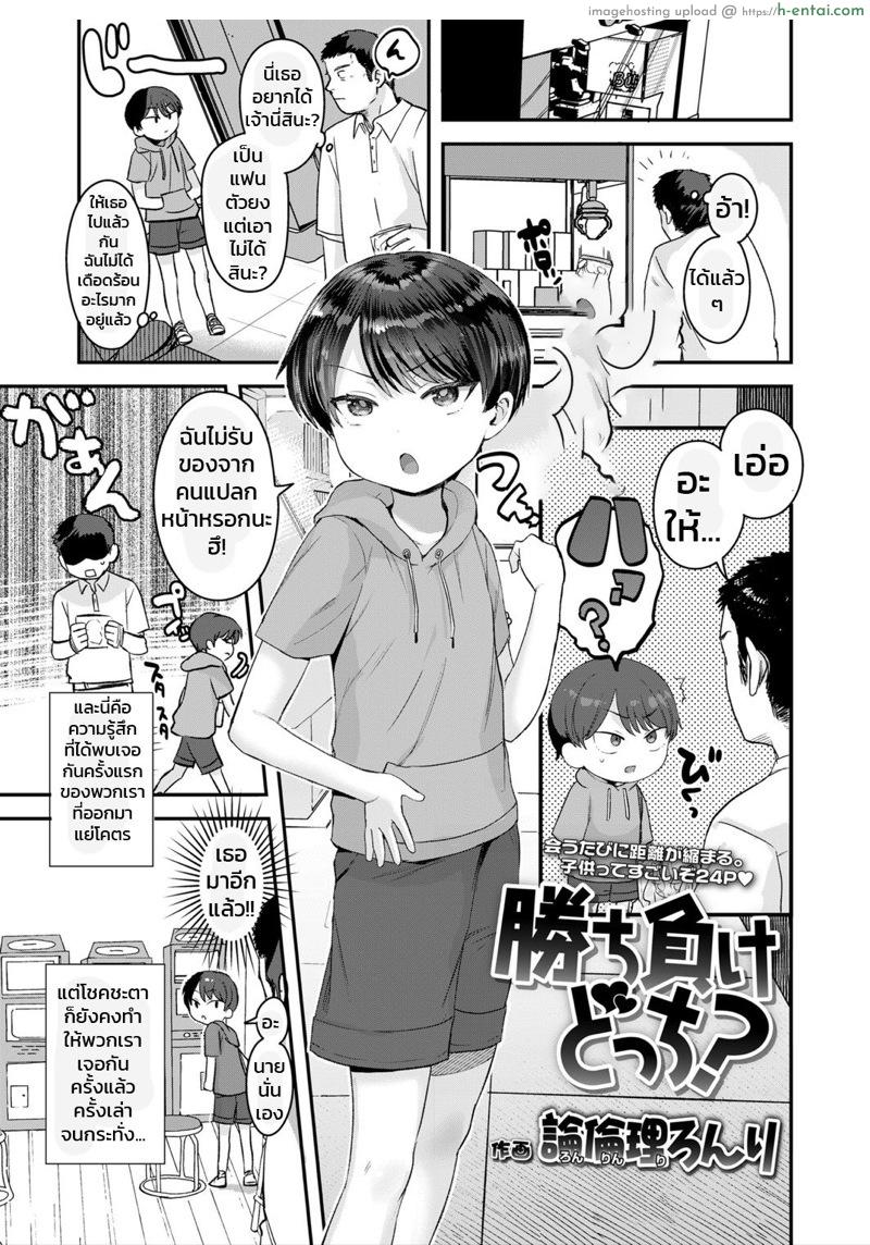 ทอมบอยแก่แดดของดีย์ ~ - แผ่น 1