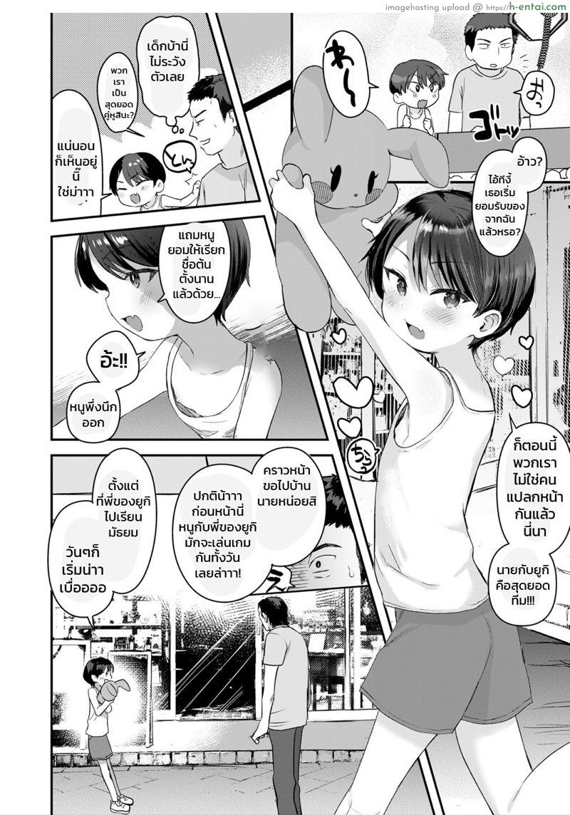 ทอมบอยแก่แดดของดีย์ ~ - แผ่น 2