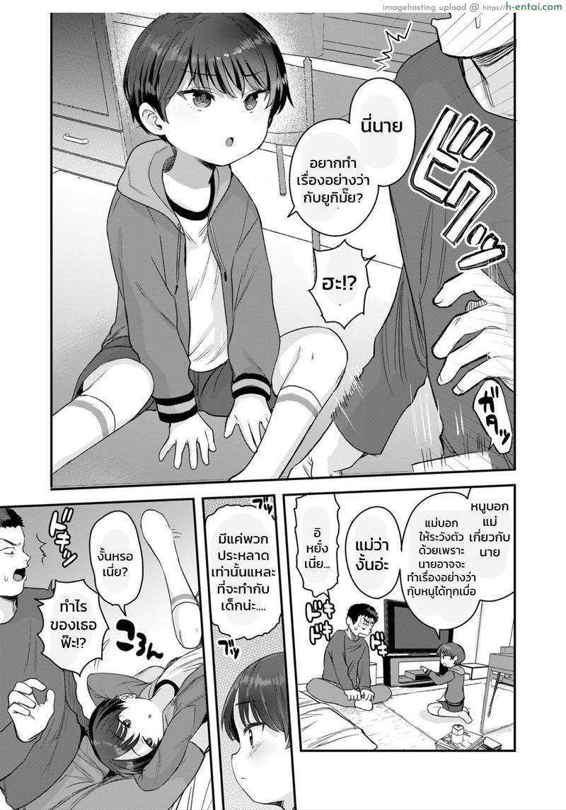 ทอมบอยแก่แดดของดีย์ ~ - แผ่น 5