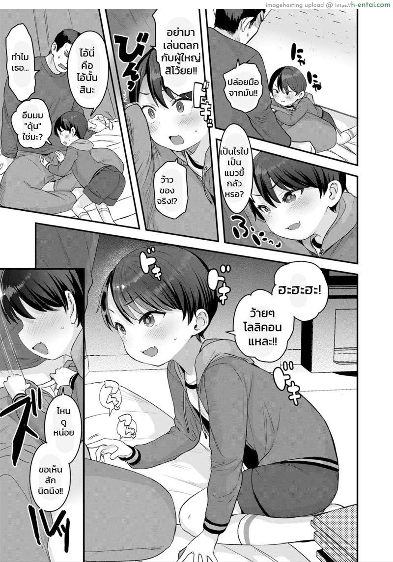 ทอมบอยแก่แดดของดีย์ ~ - แผ่น 7