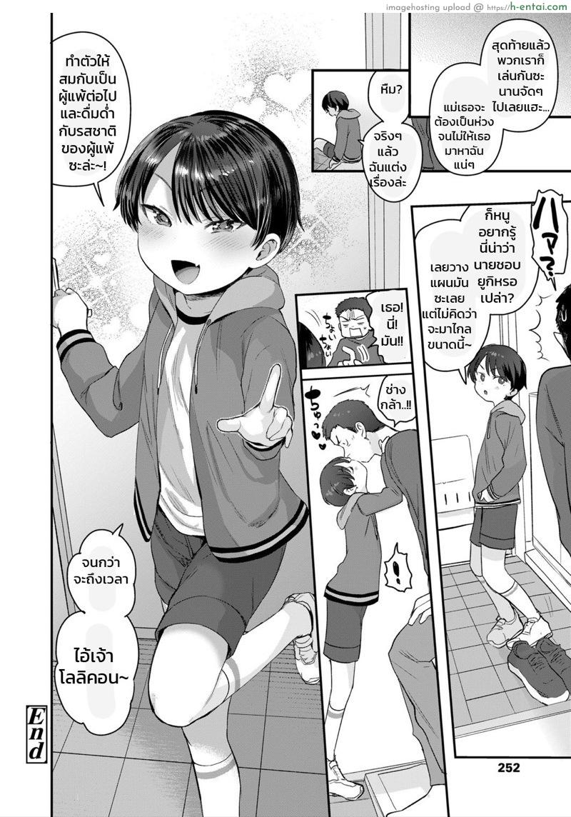 ทอมบอยแก่แดดของดีย์ ~ - แผ่น 24