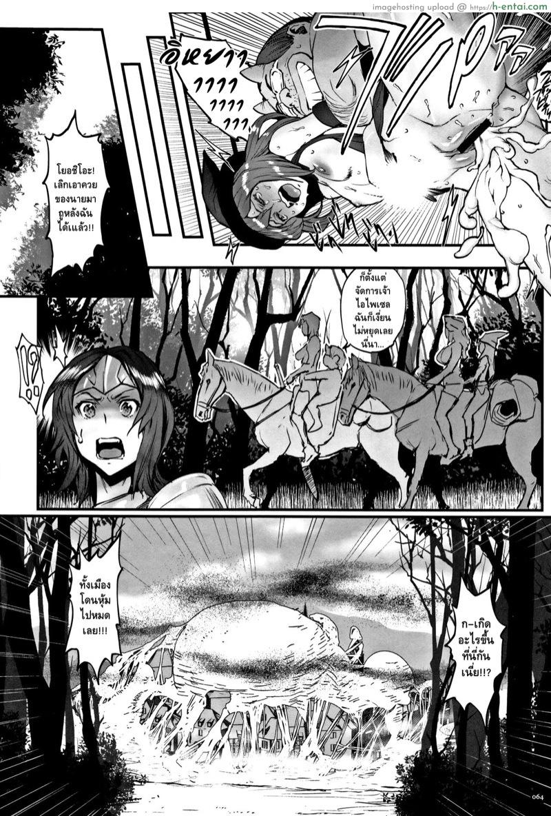 ไอ้หนุ่มดุ้นมังกร 3 - เจ้าหญิงแมลงเชคเทีย พันธนาการแห่งนรก - แผ่น 4