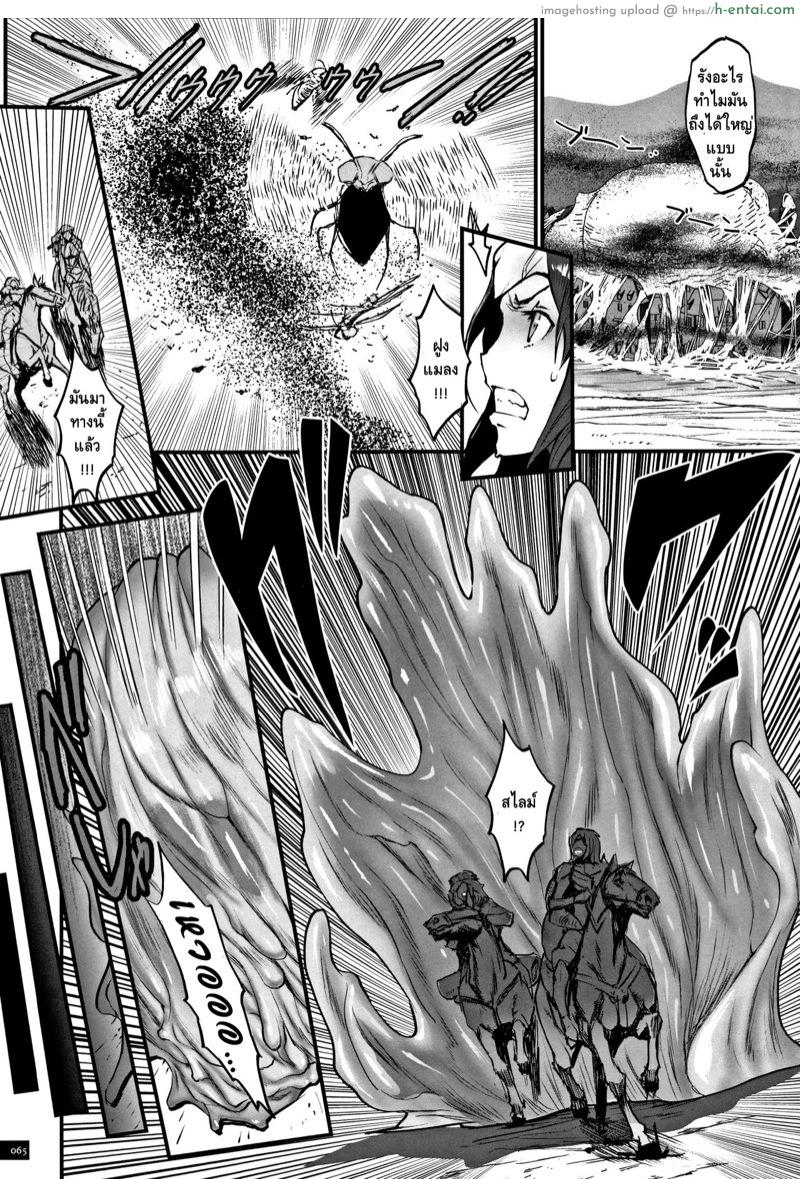 ไอ้หนุ่มดุ้นมังกร 3 - เจ้าหญิงแมลงเชคเทีย พันธนาการแห่งนรก - แผ่น 5