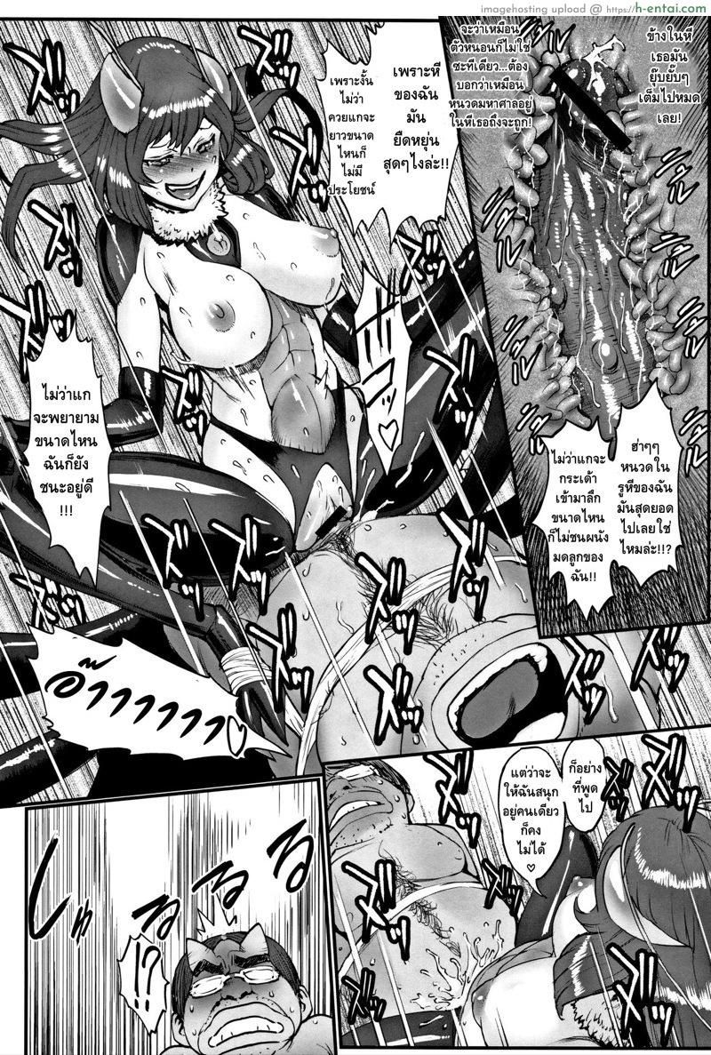 ไอ้หนุ่มดุ้นมังกร 3 - เจ้าหญิงแมลงเชคเทีย พันธนาการแห่งนรก - แผ่น 12