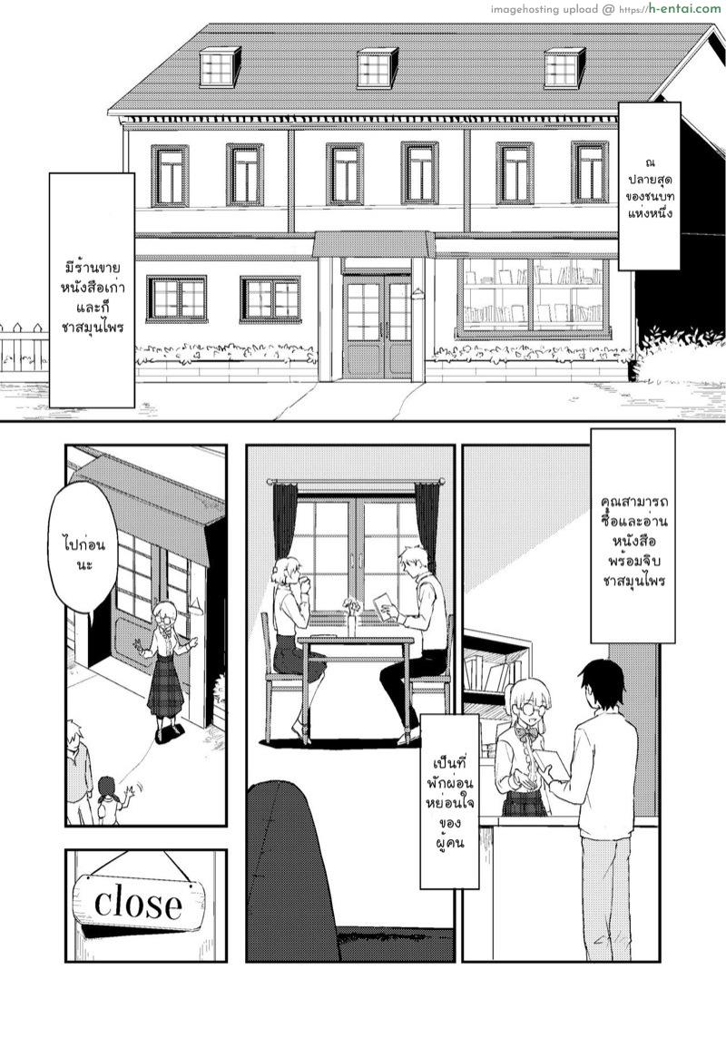 หยอกเล่นนะคะ - แผ่น 2