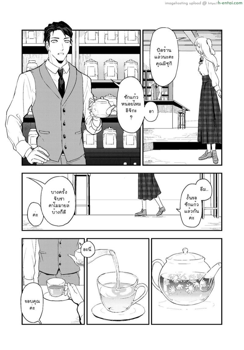 หยอกเล่นนะคะ - แผ่น 3