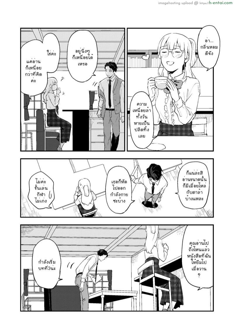 หยอกเล่นนะคะ - แผ่น 4