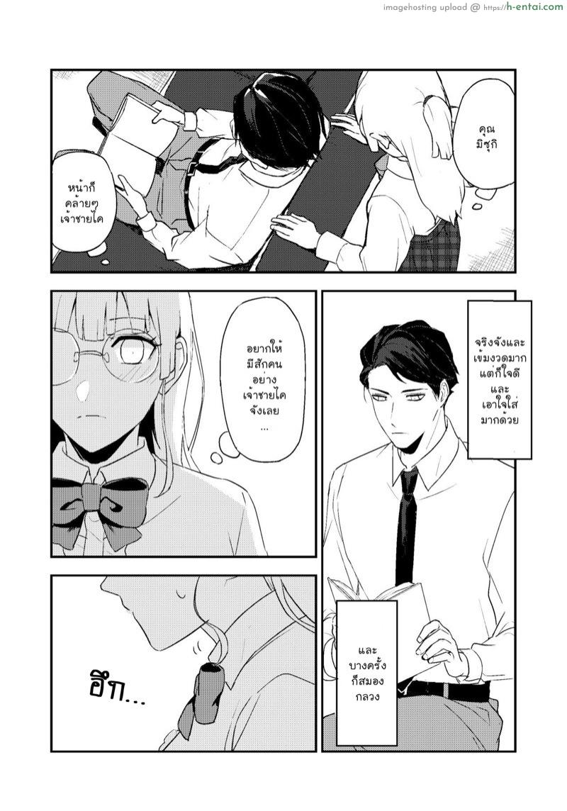 หยอกเล่นนะคะ - แผ่น 6