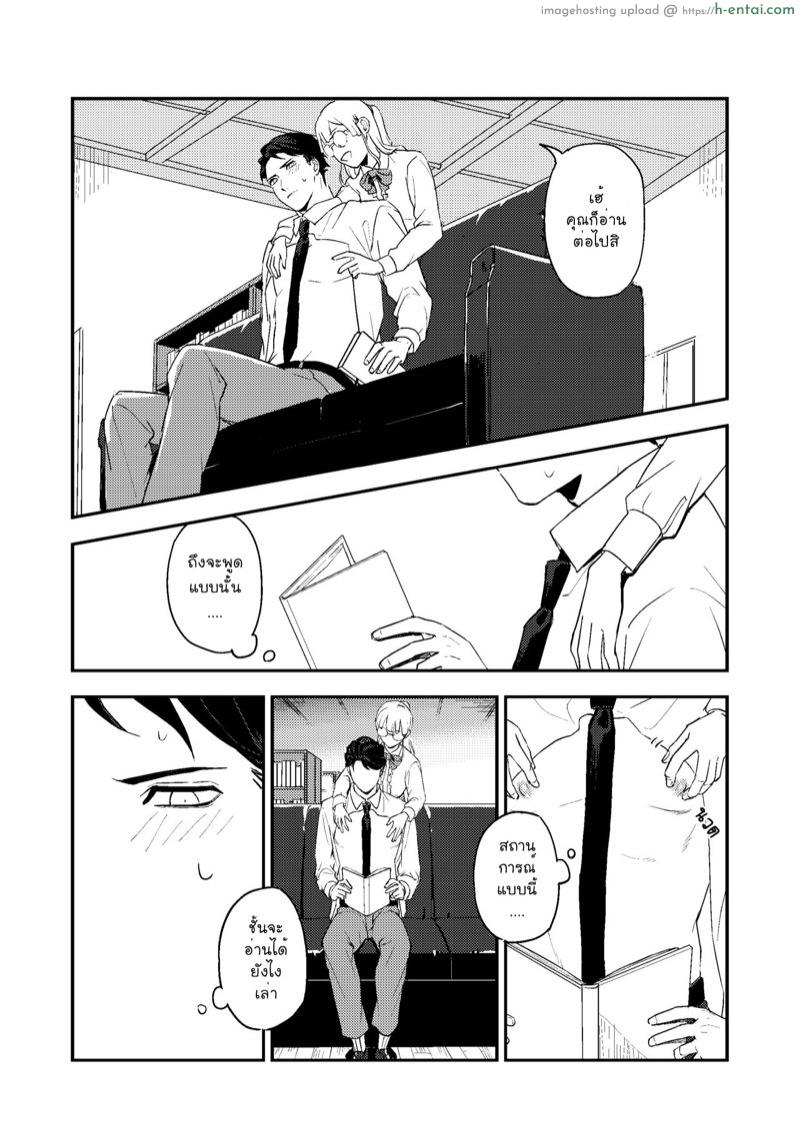 หยอกเล่นนะคะ - แผ่น 11