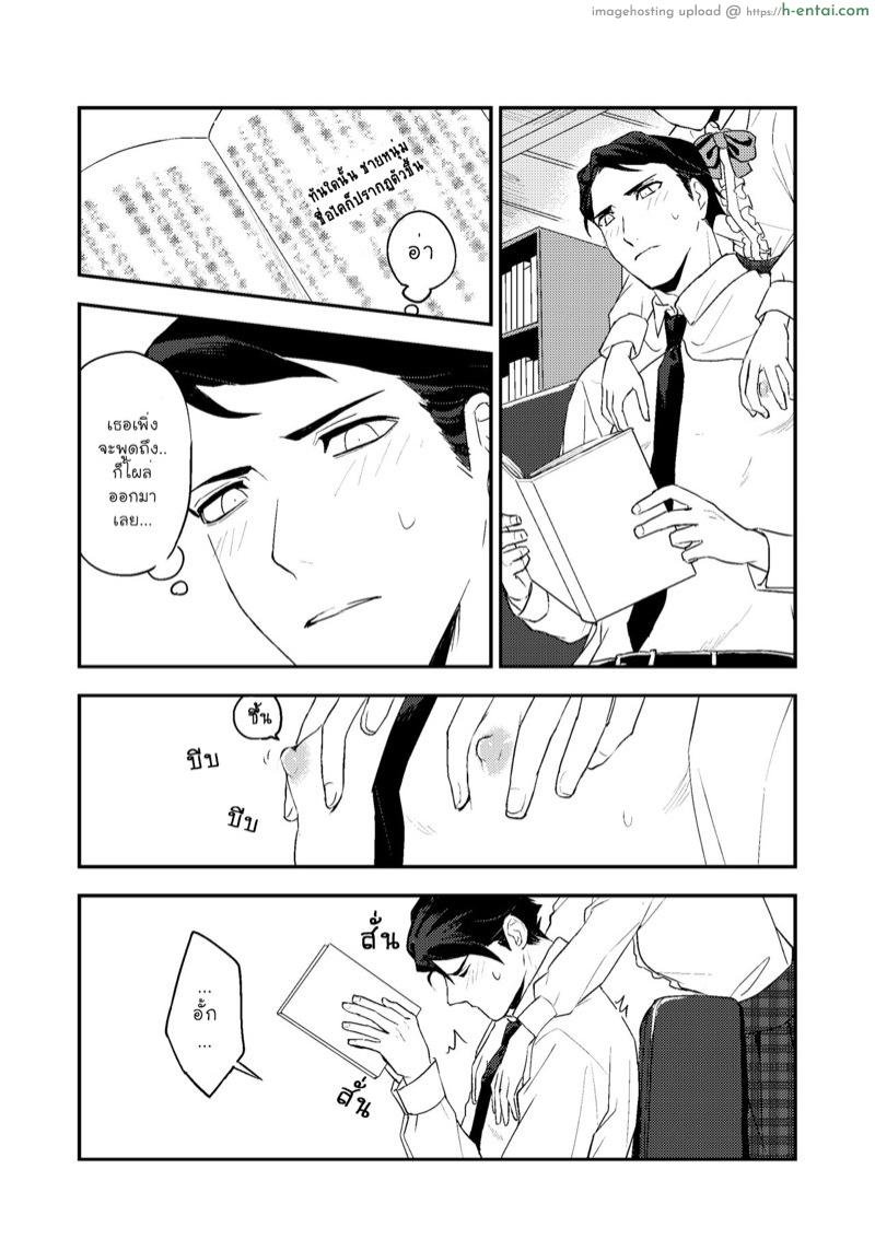 หยอกเล่นนะคะ - แผ่น 12