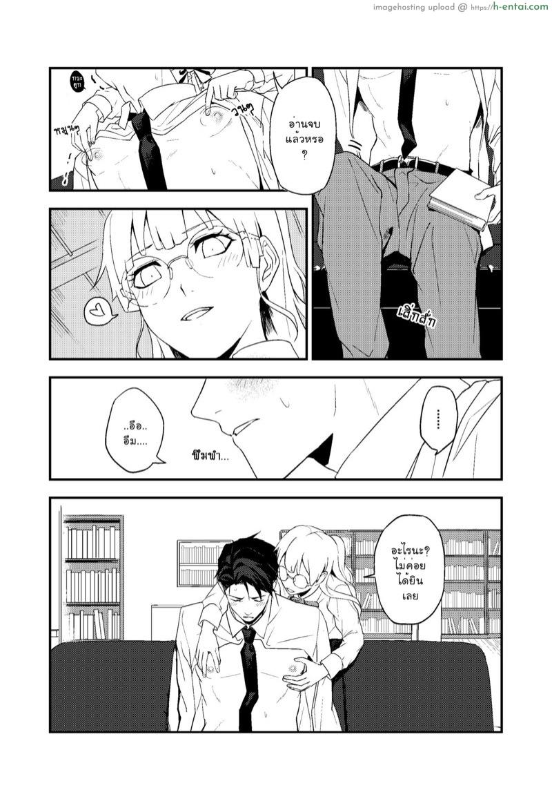 หยอกเล่นนะคะ - แผ่น 13