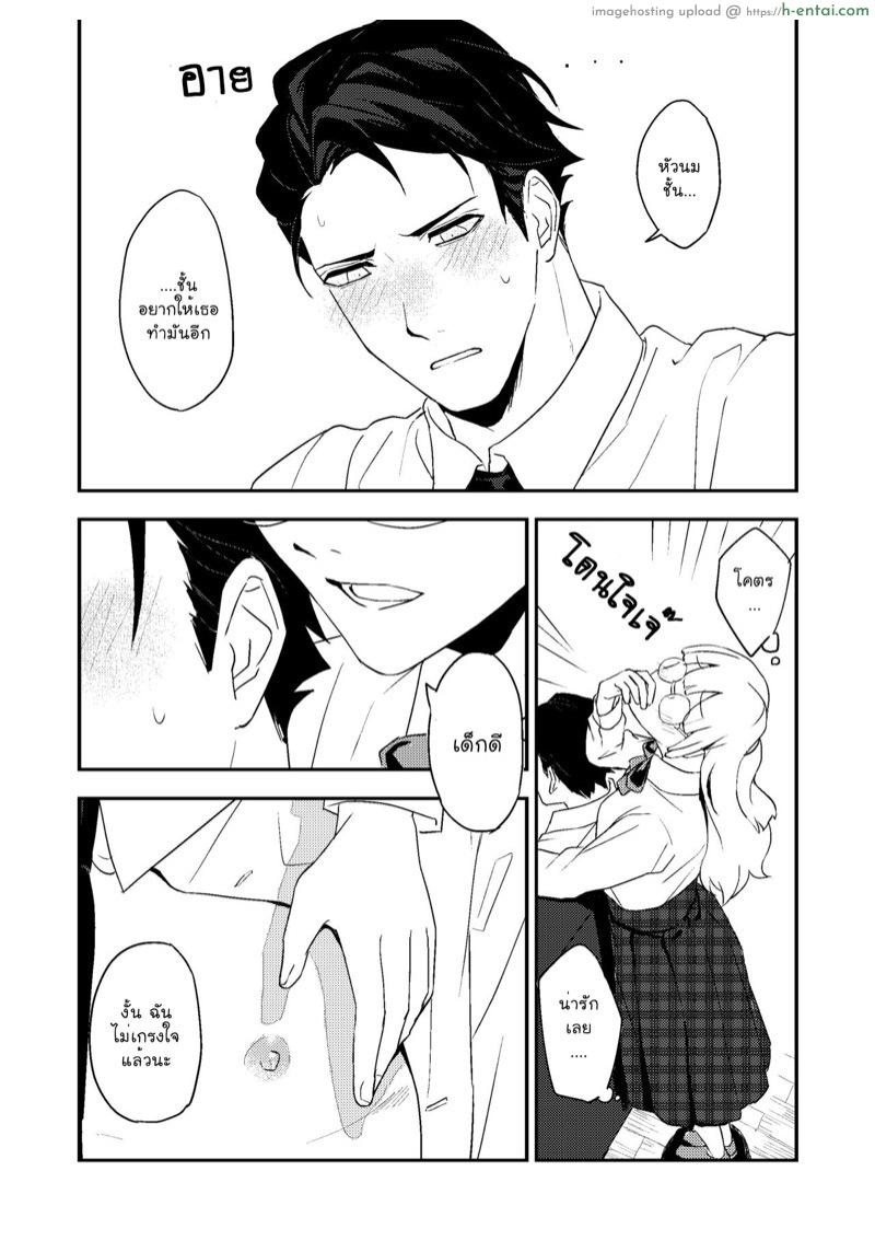 หยอกเล่นนะคะ - แผ่น 14