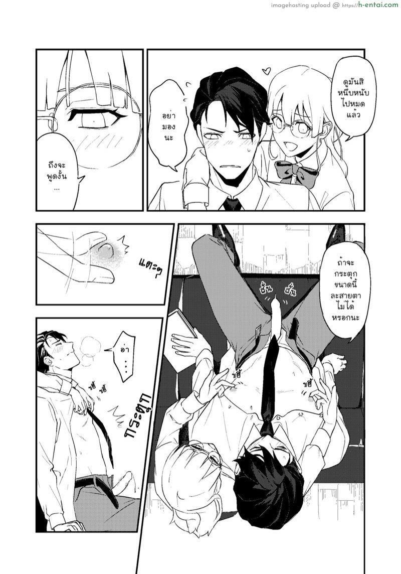 หยอกเล่นนะคะ - แผ่น 18