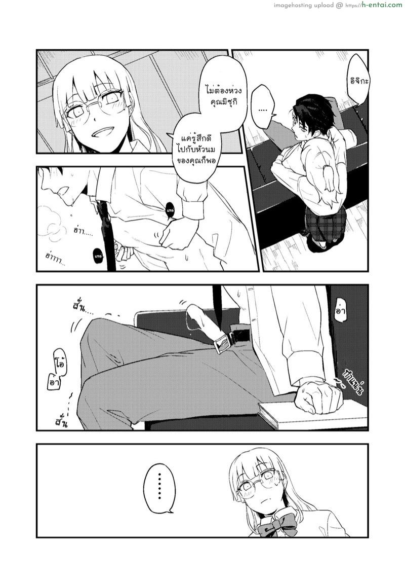 หยอกเล่นนะคะ - แผ่น 20